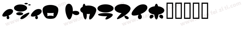 EDEN store字体转换